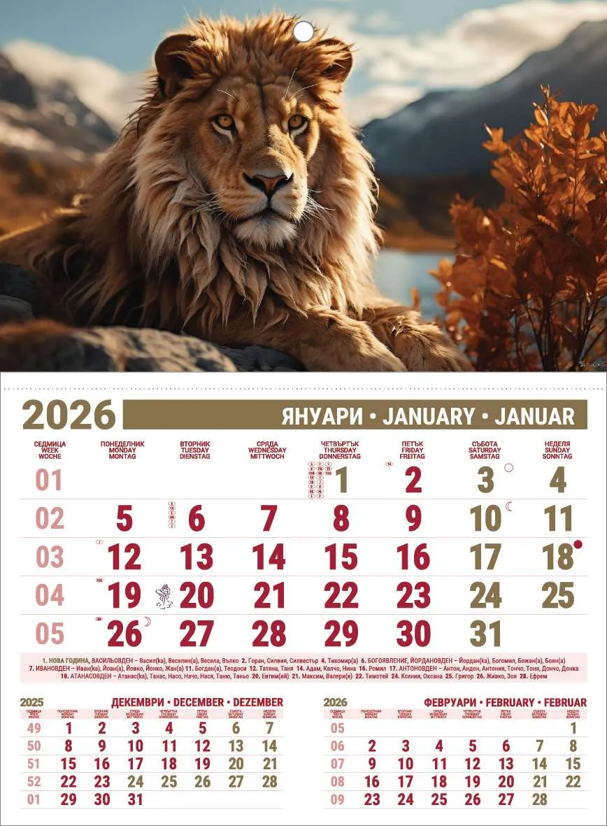 Работен календар РКМД Работен календар РКМД