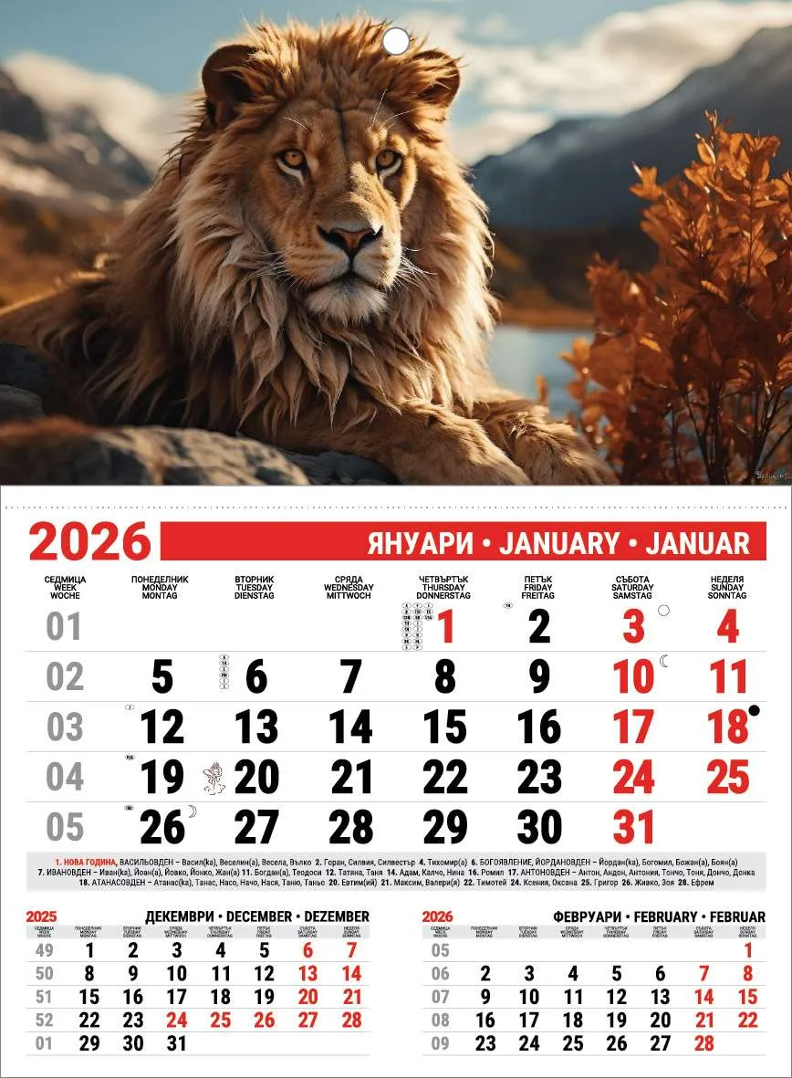 Работен календар РКМД Работен календар РКМД