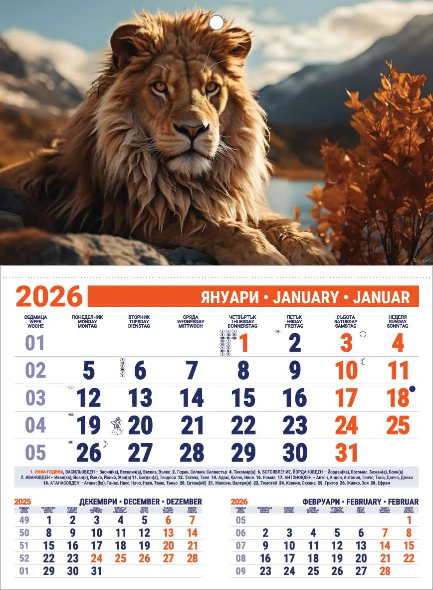 Работен календар РКМД Работен календар РКМД