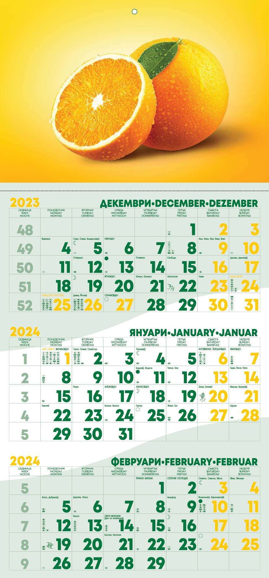 Работен календар РК1 Монти