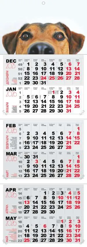 Работен календар РК36