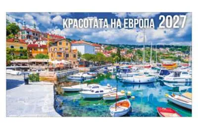 Пирамидка Красотата на Европа