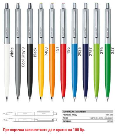 Рекламни химикалки Senator Point Metal