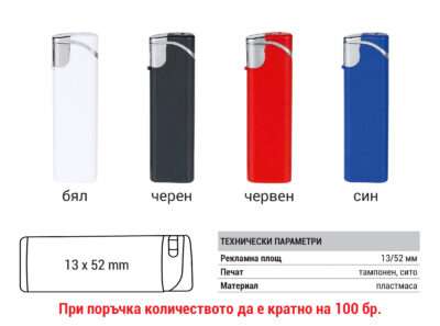 Рекламни запалки Елеганс SM-3