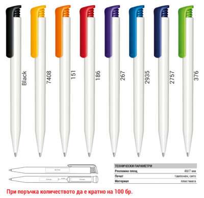 Рекламни химикалки Senator Super Hit Polished Basic