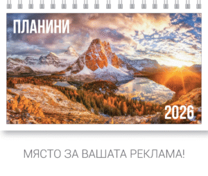 Пирамидка Планини