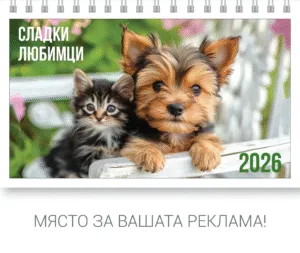 Пирамидка Сладки Любимци