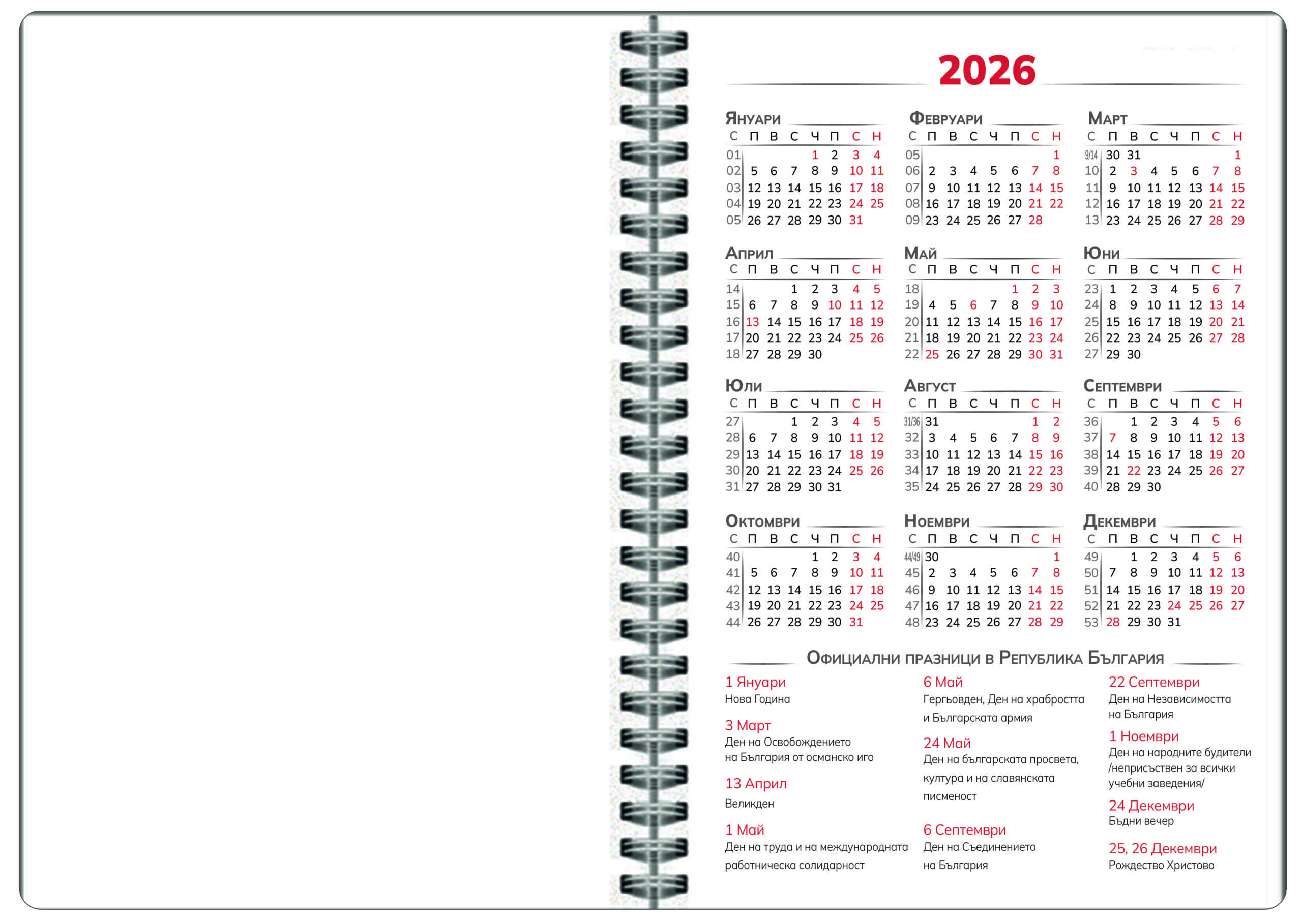 Сатурн – тефтер А5 със спирала, корици каширан картон Сатурн – тефтер А5 със спирала, корици каширан картон