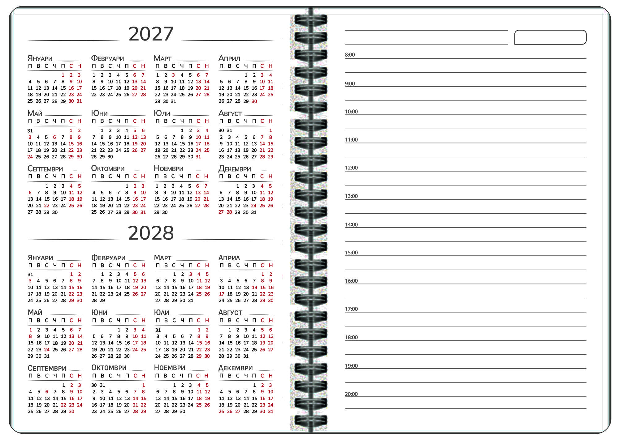 Сатурн – тефтер А5 със спирала, корици каширан картон Сатурн – тефтер А5 със спирала, корици каширан картон