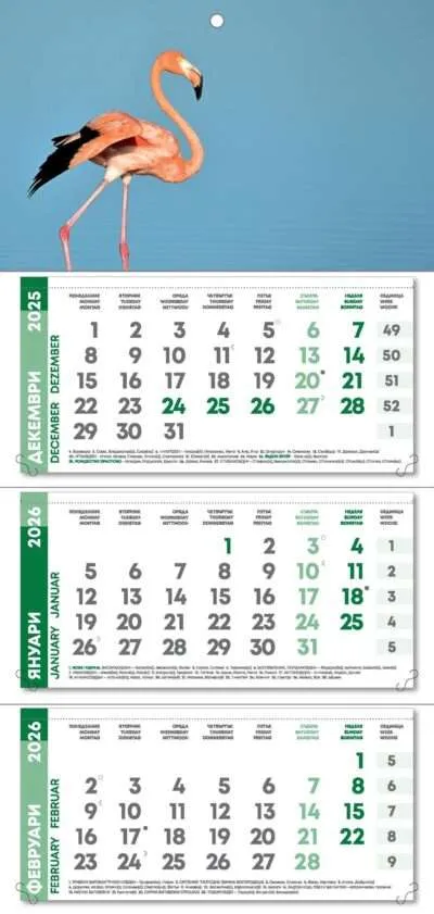 Работен календар РК3 Лино