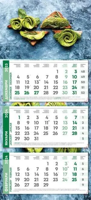 Работен календар РК3 Лино