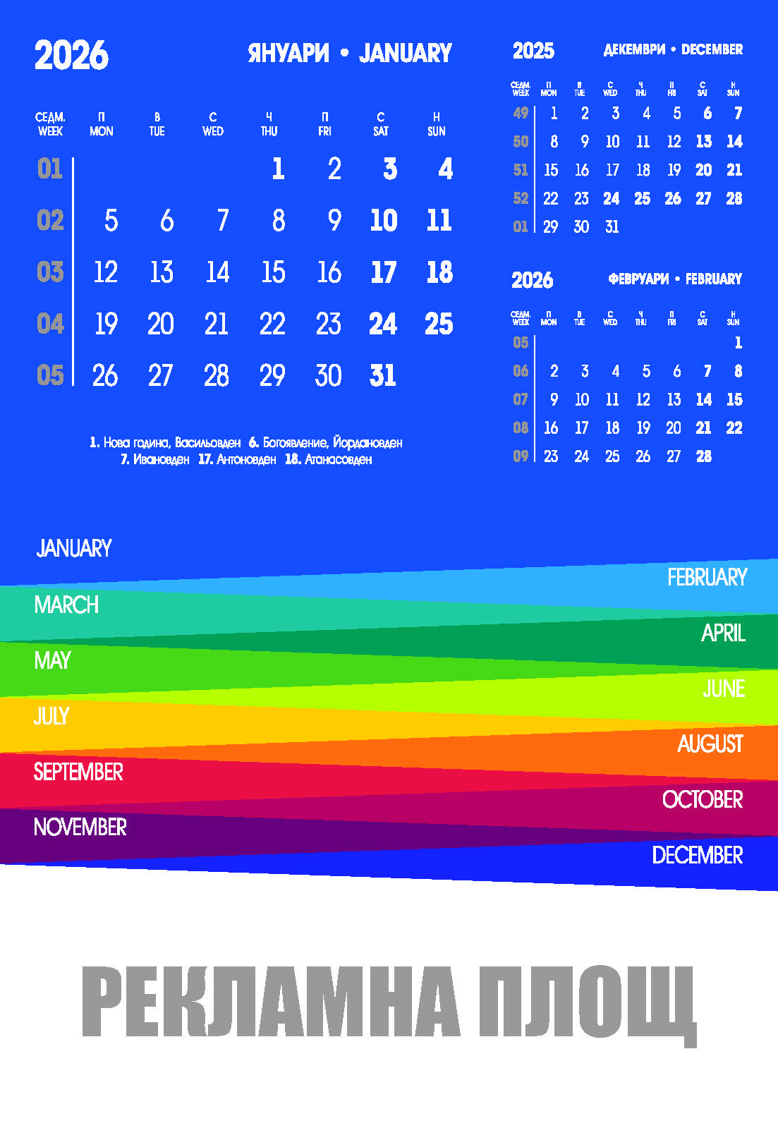 Пирамидка Каскада СПЕКТЪР Пирамидка Каскада СПЕКТЪР