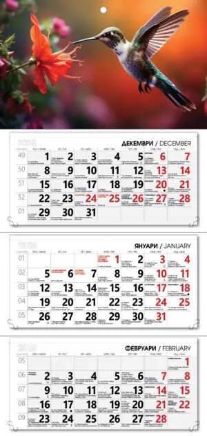 Работен календар РК Православен