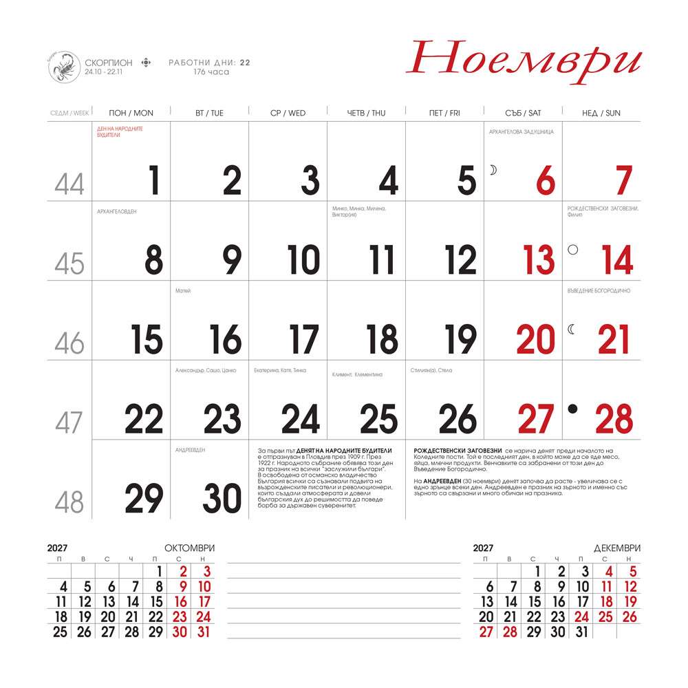Многолистов календар К28 Пътешествия Многолистов календар К28 Пътешествия