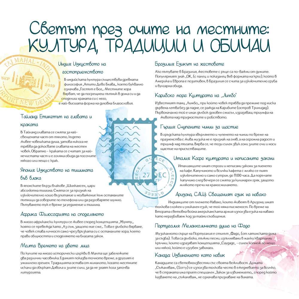Многолистов календар К28 Пътешествия Многолистов календар К28 Пътешествия